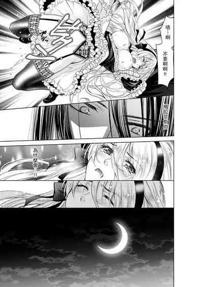 [Otoguro Yu, Nanzaki Kirin, Yoshizaki Yasumi] Cinderella ni wa Narimasen! Mob Chara Hime wa Midara na Akuma ni Miirarete | 我才不做灰姑娘！路人公主被淫亂惡魔迷得神魂顛倒 1-6 [Chinese] [莉赛特汉化组]