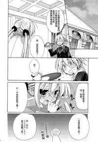 (C77) [ciaociao (Araki Kanao)] HAPPY EDEN Soushuuhen 2 (Hayate no Gotoku!) [Chinese] [CE家族社]