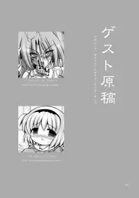 (C78) [Nyaa Nyaa Koushinjo (Kaibara Keiya)] Satoko no Nakase Kata 2 (Higurashi no Naku Koro ni)
