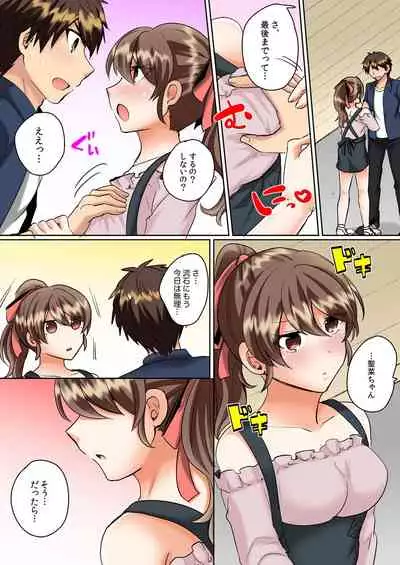 [Shogota] Classmate to Pool de Micchaku Ecchi ~Nurete Surete Kanjichau (Full Color) 1-12