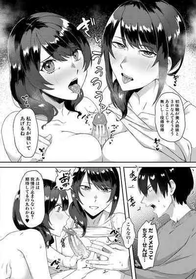 Naburare Orgasm