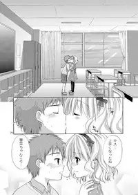 [Imomuya Honpo - Singleton (Azuma Yuki)] Yousei no Itazura [Digital]