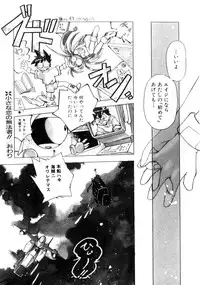 [Morimi Ashita] Time Code ~Shunkan no Kizuna~