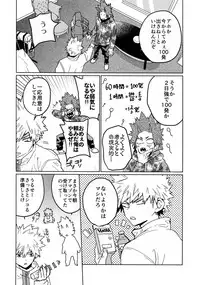 (Douyara Deban no Youda! 16) [SCO.LABO (shoco)] Tasukero ya Red Riot (Boku no Hero Academia)