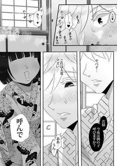 夜伽娼年