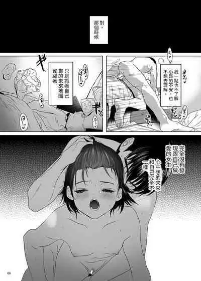 [Yurerutikuwabu (Numata Chihiro)] Puberty Heterogeneity | 青春期異聞 [Chinese] [Digital]