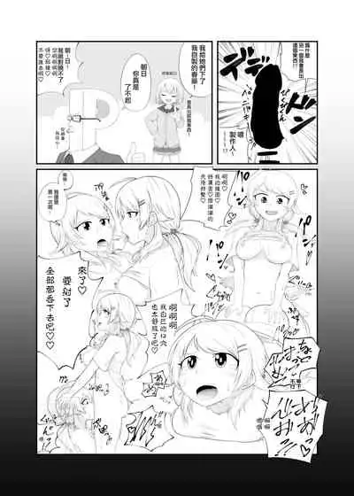 [Nerimono Koujou (Various)] Hachimiya Meguru Dosukebe Goudoushi MassachuEcchi-shuu | 八宮巡的超色合同誌 麻薩諸色州(THE iDOLM@STER: Shiny Colors) [Chinese] [吸住没碎个人汉化] [Digital]
