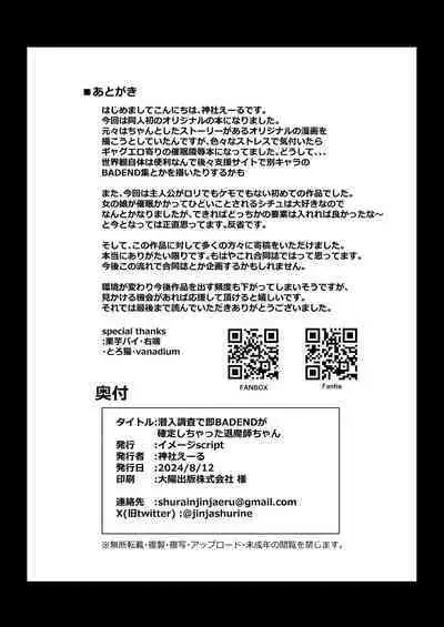 Sennyuu Chousa de Soku BADEND ga Kakutei Shichatta Taimashi-chan