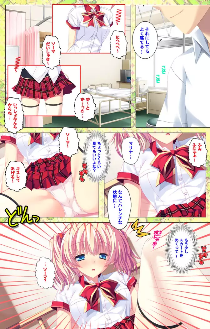 Shiyou yo Souma-kun ~Ecchi na Musume Demo Ii Desu ka?~ Kanzenban