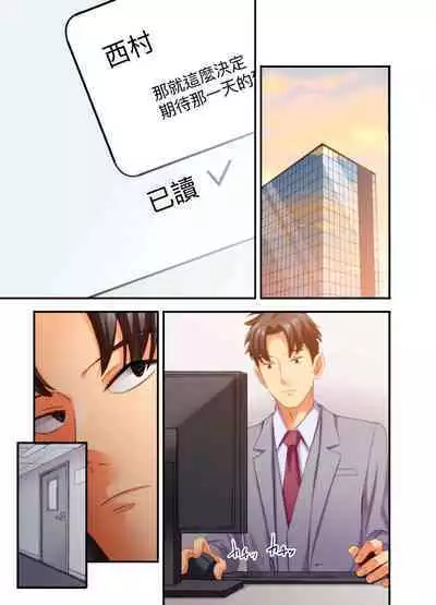 [Kageoi] Adultery Victims Association ~ We Are Here to Take Your Revenge. | ｢外遇受害者互助會」~我會替你報復外遇的他。Ch.1-6End [Chinese]