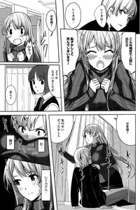 [Gustav] Reika wa Karei na Boku no Maid Ch. 1-8