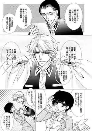 LADY - Y supairaru(legend of the galactic heroes]sample