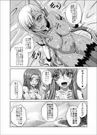 [Blue Bean (Kaname Aomame)] C2lemon@V.c2 (CODE GEASS: Lelouch of the Rebellion) [Digital]