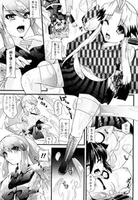 [Minagi Umihito] Tougenkyou Princess