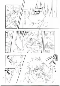 Yuuki Netto de Tsukutta Kokusan Mutenka NetsuRoku Hon Fushizenna Aji