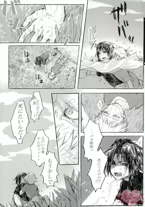ゼロ距離でも足りなくて