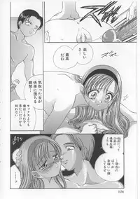 [Matsutou Tomoki] Naburareta Otome