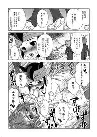 Kirigakure Takaya (Aniki Otokodou) - ×××× Yarouze! (Inazuma Eleven)