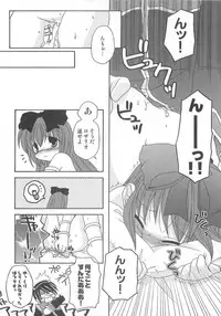 (C74) [Matsurika, SCOOP (Tachibana Sakuya, Kankiriko)] Under Moon SP (Ragnarok Online)