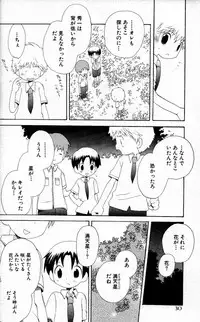 [Hoshiai Hilo] Kimi o Tsurete Iku Fune - The Ship which Takes you.