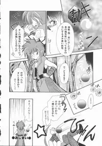 [Nagi Ayame] Koi no Kawara Ban