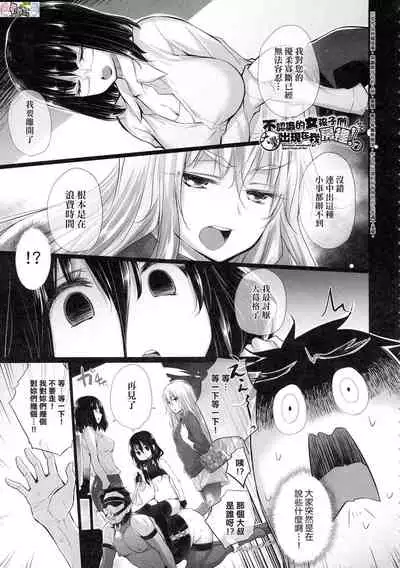 Shiranai Onnatachi ga Ippai Heya ni Ita!