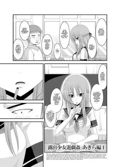 Roshutsu Shoujo Yuugi Kan - Akira Shojo Soushitsu Hen