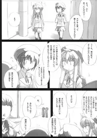 (C73) [GREAT Acta (tokyo)] Southern Cross! (Minami-ke)