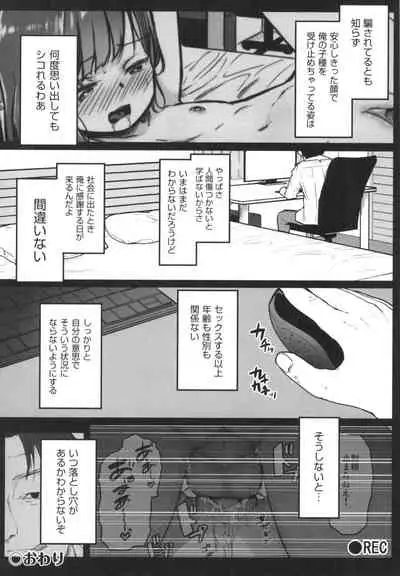 JS Enkou Nisshi
