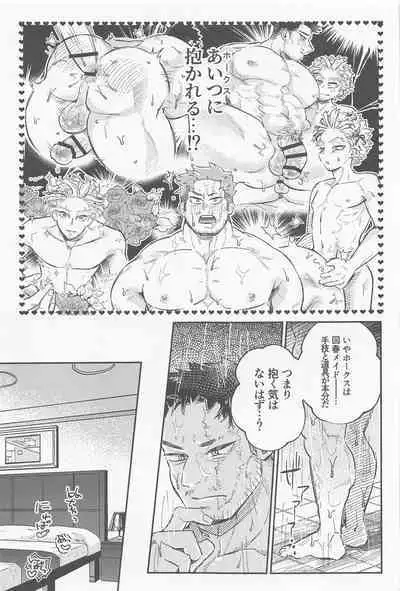 Kaishun Maid wa Midarenai