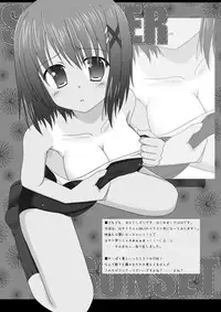 [Recycle (LASK)] Hayate san ga Kawaisugite Omowazu ONLY bon wo Tsukutte shimatta YO! (Mahou Shoujo Lyrical Nanoha) [Digital]