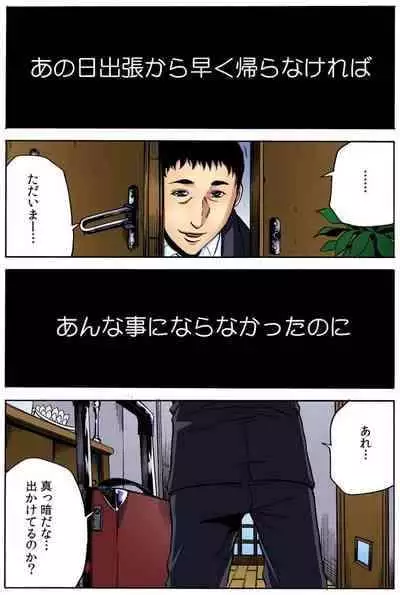 [Tachibana Naoki] オマエの妻子を孕ませてヤル！！