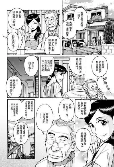 [Kojima Miu] Kikyou | 回家 (Ore no Kaa-san ga Itsu made mo Erosugiru) [Chinese] [GABA汉化组]