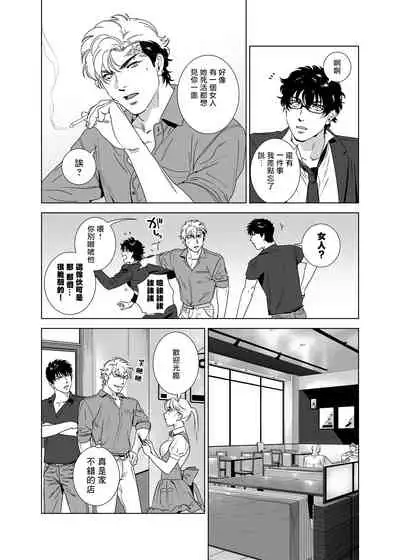 DARKNESS HOUND | 黑暗猎犬 01-05