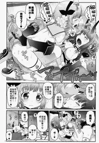 (C91) [chaos-graphixxx (mdo-h)] Mahou Shoujo Futanari Keikaku - Magical Girl Futanari Project (Mahou Shoujo Ikusei Keikaku) [Chinese] [瑞树汉化组]