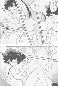 (Douyara Deban no Youda! 6) [27 (Shio)] Izu-kyun! (Boku no Hero Academia)