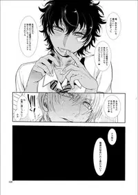 (C90) [Heavy syrup (Hattori Mitsuka)] Mesu Danshi Kousei Kyouhaku kara no Gyaku Rape