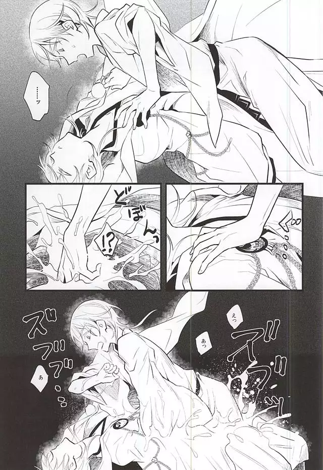 神饗月子夜