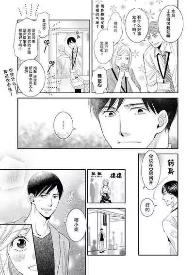 toshiue kanojyo no funare na koi | 年長女友的不習慣的戀愛