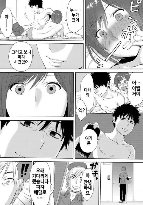 Koukan ─ Ano Toki… Ano Musume Toitsu Tetara ─ 3 Ch.7-8