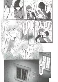 (C91) [JASmon (JAS)] Meguicha 1 (Kono Subarashii Sekai ni Syukufuku o!)