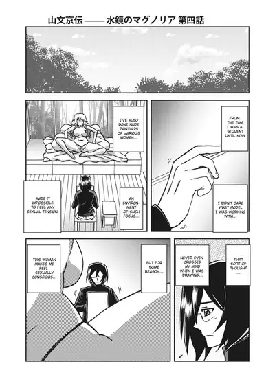 Mizukagami no Magnolia | Magnolia of the Water Mirror Ch. 1-9