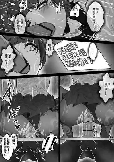 [Pz Yatai (pz-x)] JK Ojou-sama no Real Dasshutsu Game---Chousen Hen [Chinese] [Digital]