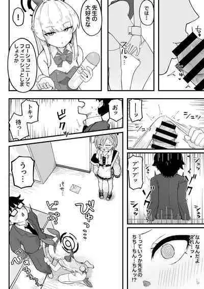 Senpai, Masaka Sensei no Ochinchin no Osewa mo Dekinai no desu ka?