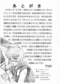 (C75) [Rat Tail (Irie Yamazaki)] DUNBINE FILE Ciela Lapana Gazou shuu (Aura Battler Dunbine)