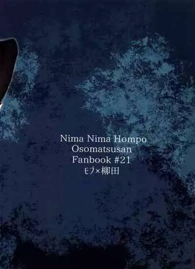 Yanagita-kun ga Yakyuubu no Senpai ni Sakaurami Rape Sareru Hon