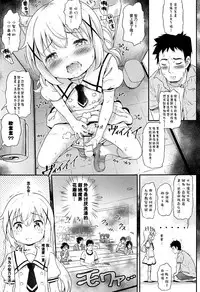 (C94) [Argyle check, Wanton Land Kumiai (Komamemaru)] Toro Musume 17 Chino-chan Hajimemashita! 3 (Gochuumon wa Usagi desu ka?) [Chinese] [脸肿汉化组]
