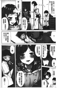 Asoko Araiya-san! ~Ore to Aitsu ga Onnayu de!? | 小穴穴的搓洗達人!我和那傢伙在女湯裡!?