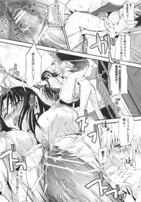 [Misagi Nagomu] Shirinchu