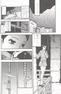 (Shota Scratch 4) [Shin Shikkoku Zakkyo Koubou (Miyamoto Rumi)] Who's your daddy!? (Final Fantasy XI)